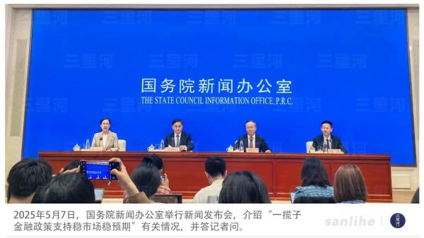 金融政策多箭齐发稳市场稳预期-第1张图片-芙蓉之城