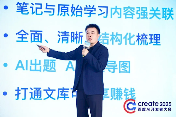 业界唯一！百度网盘上线多模态AI笔记 效率提升10倍-第1张图片-芙蓉之城