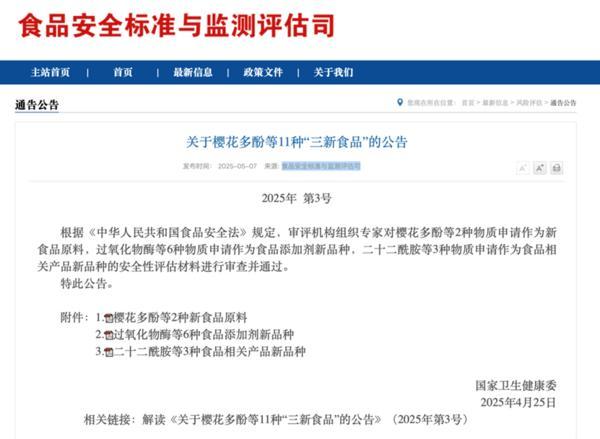 中国首家！蒙牛虹摹生物自主研发HMOs再次获批 开启精准营养新时代-第1张图片-芙蓉之城
