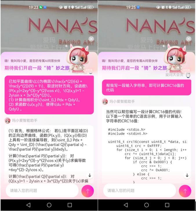 百度智能云千帆 AppBuilder 赋能爱玛，打造两轮车 AI 出行新生态-第1张图片-芙蓉之城