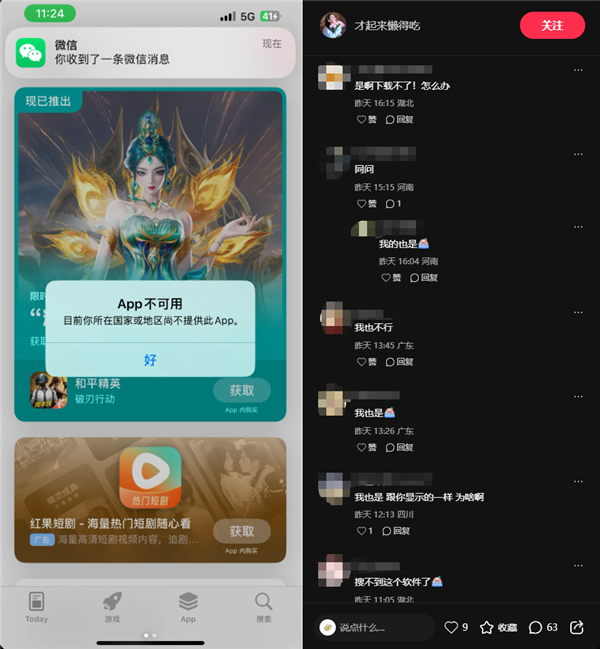 苹果应用商店下架国家反诈中心App 原因未知-第3张图片-芙蓉之城