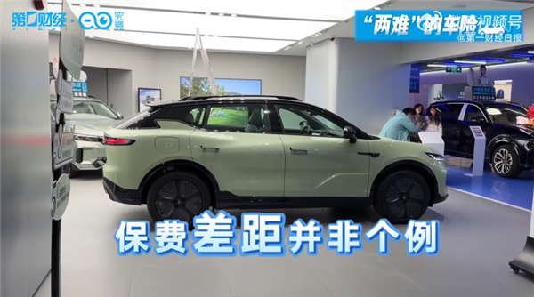 出一次险保费破万 新能源车主吐槽省下的油费全搭保费里了-第2张图片-芙蓉之城