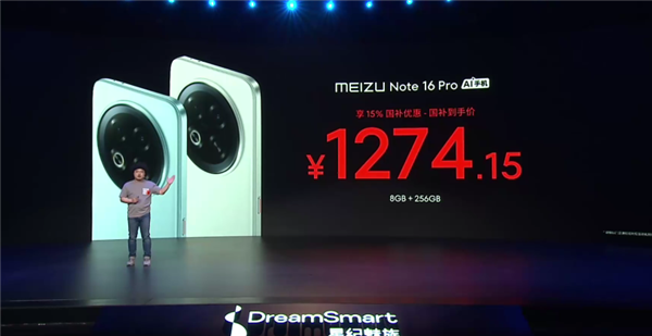 国补1274.15元起！魅族Note 16 Pro发布：行业首款南德三防认证手机 5年流畅-第10张图片-芙蓉之城