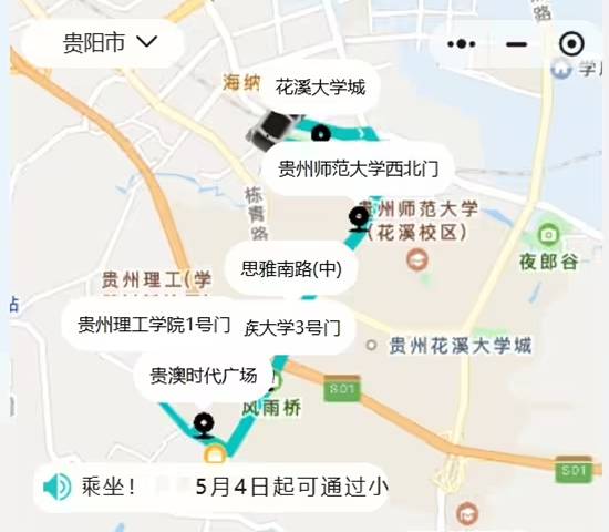 贵州首条无人驾驶公交线路正式开通-第1张图片-芙蓉之城