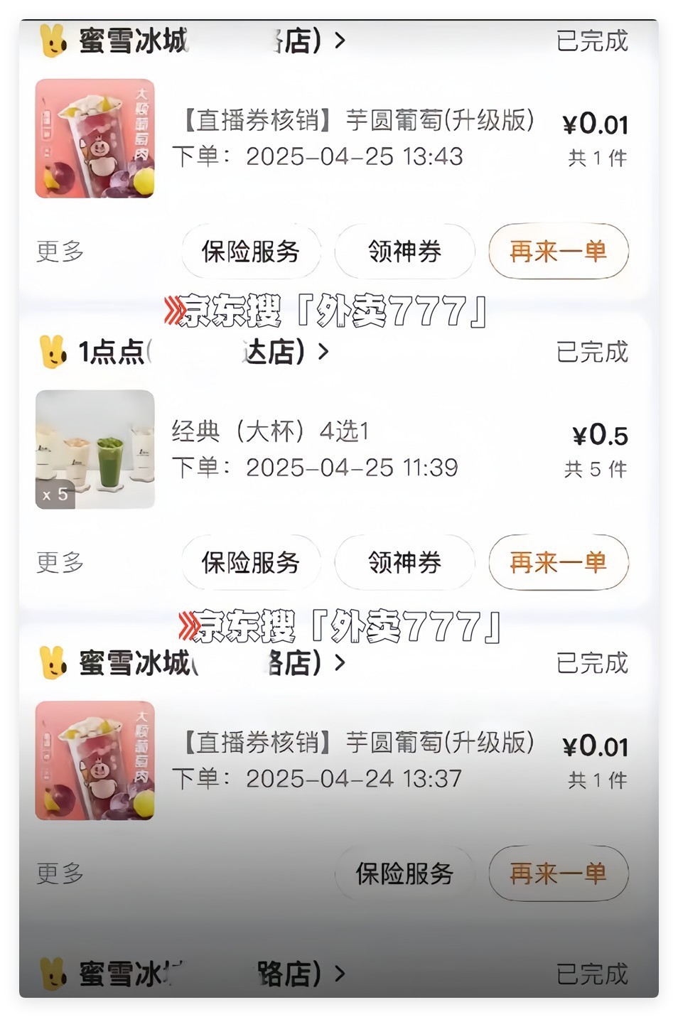 京东外卖怎么领优惠券？怎么点餐最便宜？点餐入口和外卖优惠券薅羊毛攻略-第2张图片-芙蓉之城