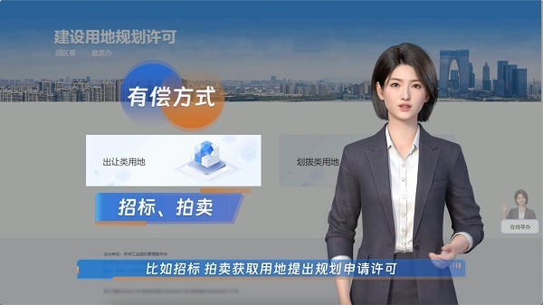 AI数字人“入职”政务大厅，魔珐科技携手园区打开智能政务新可能-第10张图片-芙蓉之城