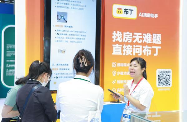 “让家更美好”，贝壳携居住产业数字化矩阵亮相广州国际智建展-第2张图片-芙蓉之城