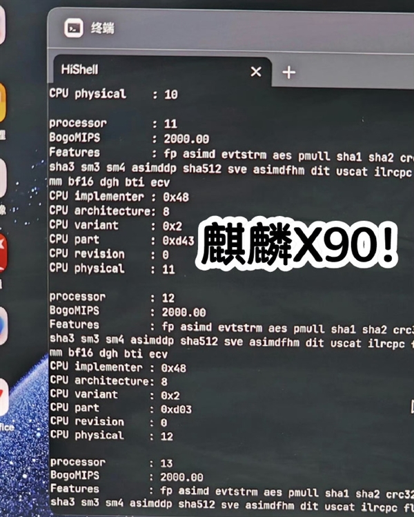 华为首款鸿蒙电脑确认搭载自研麒麟X90：系统、处理器全国产-第1张图片-芙蓉之城