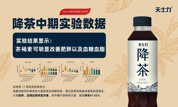 “降茶”问世：健康升维，开启即饮茶3.0时代-第5张图片-芙蓉之城