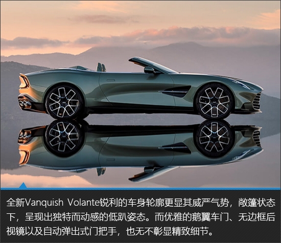 更迷人 阿斯顿马丁Vanquish敞篷版新车图解-第4张图片-芙蓉之城