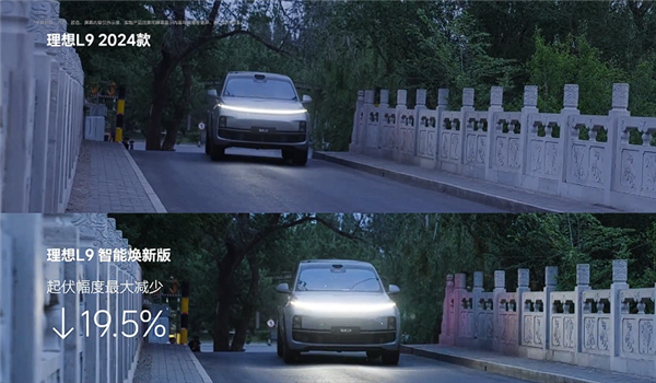 40万级家用SUV标杆！焕新版理想L9上市：40.98万起-第14张图片-芙蓉之城