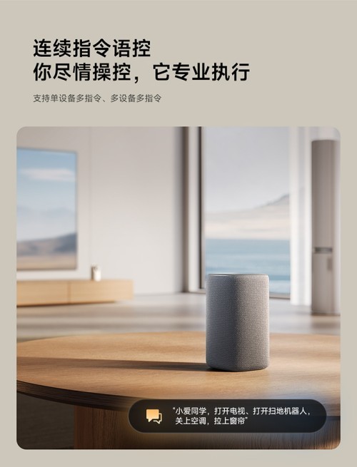 母亲节送新一代小米智能音箱：用科技传递温暖母爱-第3张图片-芙蓉之城