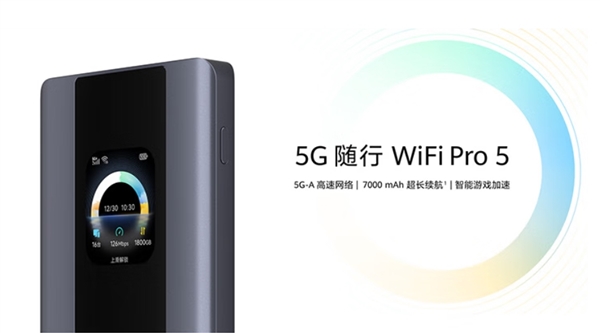 1549元！华为智选5G随身随行WiFi Pro 5上架：支持5G-A、Wi-Fi 6+-第1张图片-芙蓉之城