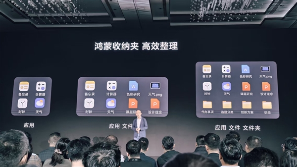华为鸿蒙电脑发布！操作系统界面首次亮相 自带底部Dock栏 比Windows更快、更漂亮-第12张图片-芙蓉之城