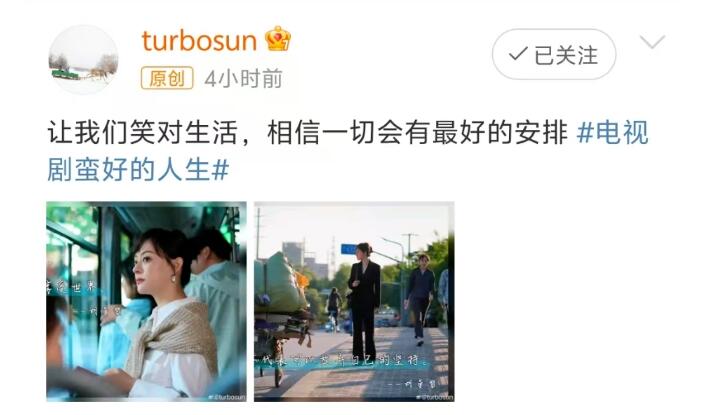 孙俪告别新剧《蛮好的人生》：让我们笑对生活-第1张图片-芙蓉之城
