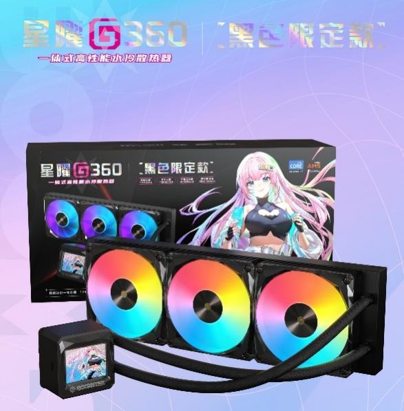 一文详解|星曜水冷散热家族-第5张图片-芙蓉之城