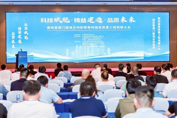 建筑幕墙门窗项目创新暨第四届高质量工程观摩大会在长举办-第1张图片-芙蓉之城