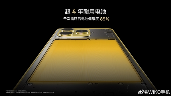 鸿蒙生态新机！WIKO Hi畅享80/S发布：国补价849.15元起-第5张图片-芙蓉之城