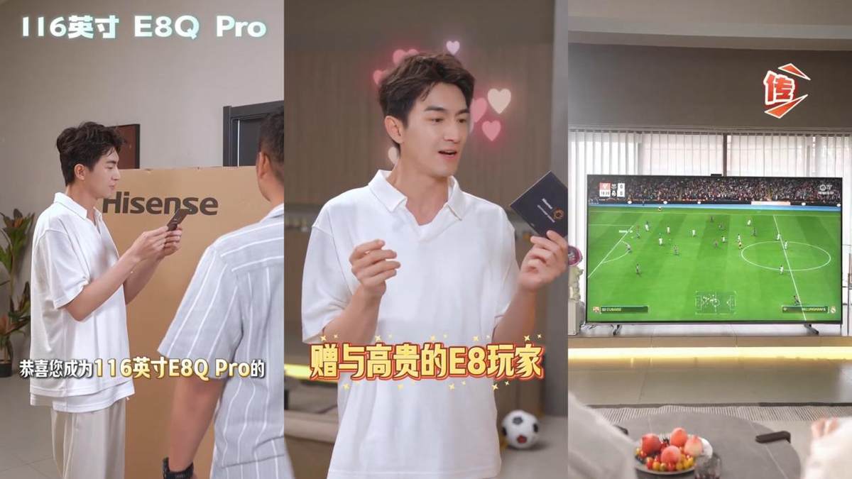 明星也抢首发？林更新深夜晒海信116吋E8Q Pro开箱-第1张图片-芙蓉之城