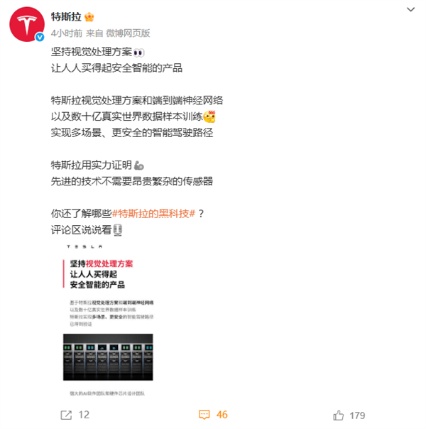 争论不休！特斯拉再强调坚持视觉处理方案 对比激光雷达 谁更可靠-第1张图片-芙蓉之城