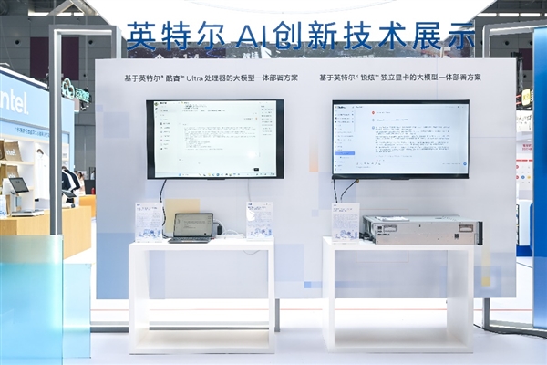 零售门店的“芯”机遇：英特尔为智慧零售提质增效-第2张图片-芙蓉之城