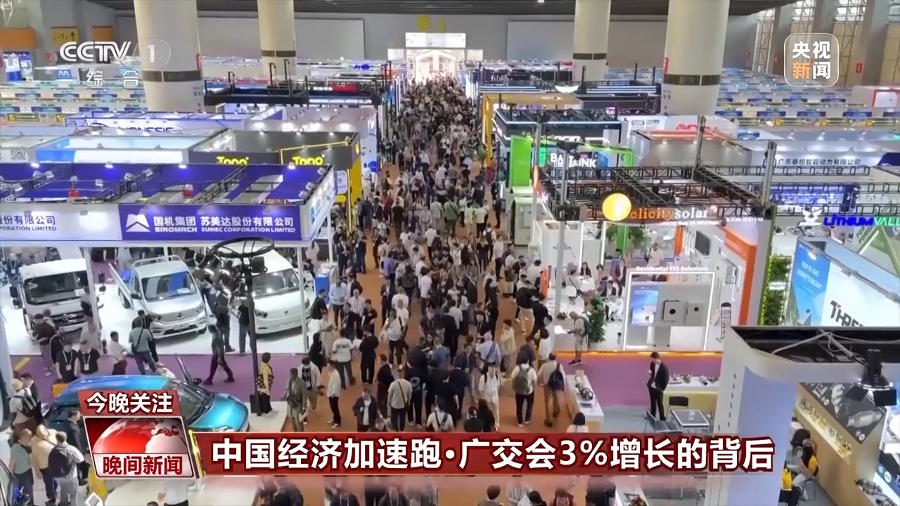 广交会3%增长的背后：全球客商用订单力挺中国制造-第1张图片-芙蓉之城
