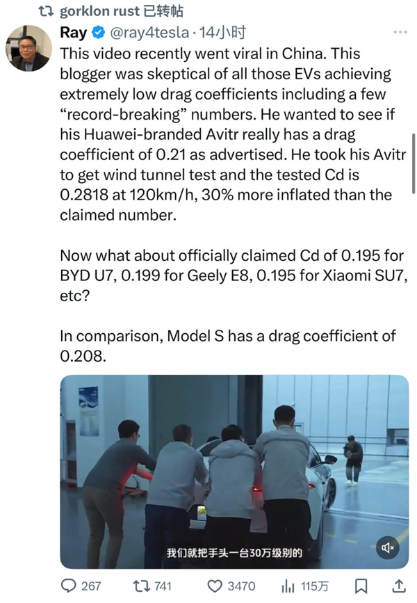 博主测试某国产电动车风阻系数视频传到国外：马斯克转发-第3张图片-芙蓉之城