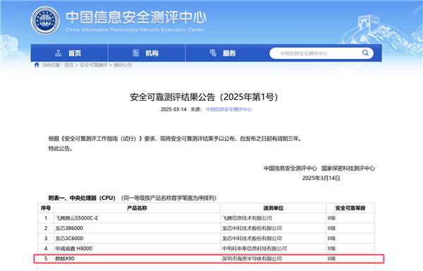 华为首款鸿蒙电脑确认搭载自研麒麟X90：系统、处理器全国产-第5张图片-芙蓉之城