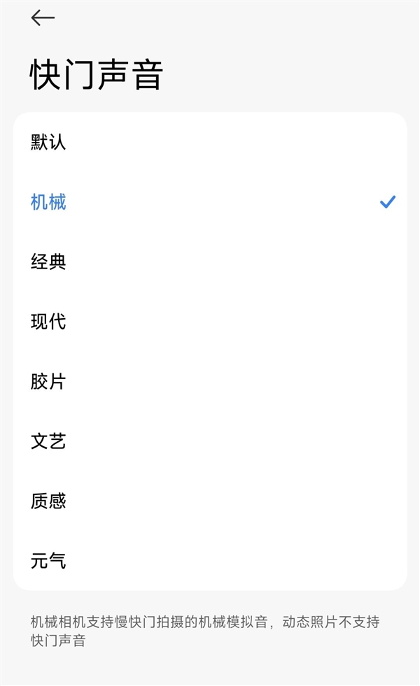 小米15 Ultra快门音效将下放给所有徕卡合作机型-第2张图片-芙蓉之城