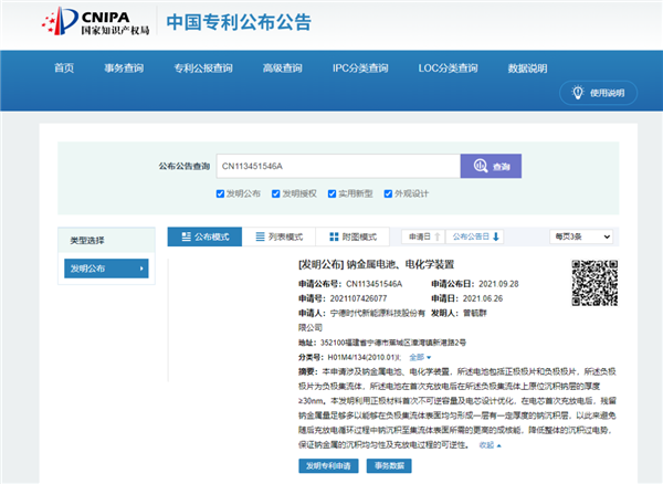 宁德也搞增程了 但是用电池给电池“增程”是什么鬼啊-第13张图片-芙蓉之城