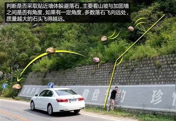 一景区山体塌方致极氪、理想等四车被砸！官方科普保命知识-第3张图片-芙蓉之城