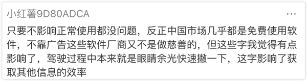用户吐槽声一片！百度地图导航路面植入广告：官方回应-第6张图片-芙蓉之城
