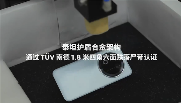 魅族Note 16 Pro成行业首款南德三防认证手机：35米高空坠落毫发无损-第3张图片-芙蓉之城