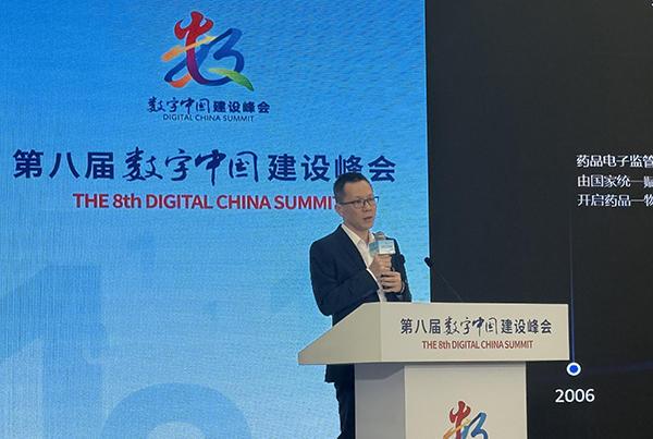 “码上放心”亮相数字中国建设峰会：深耕药品追溯十余年 数智化赋能行业发展-第1张图片-芙蓉之城