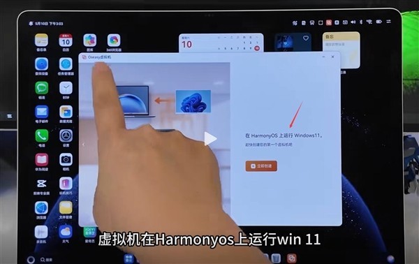 鸿蒙电脑运行Windows系统-第1张图片-芙蓉之城