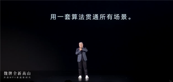 全面超越丰田埃尔法！长城豪华MPV魏牌高山上市：30.98万起-第14张图片-芙蓉之城