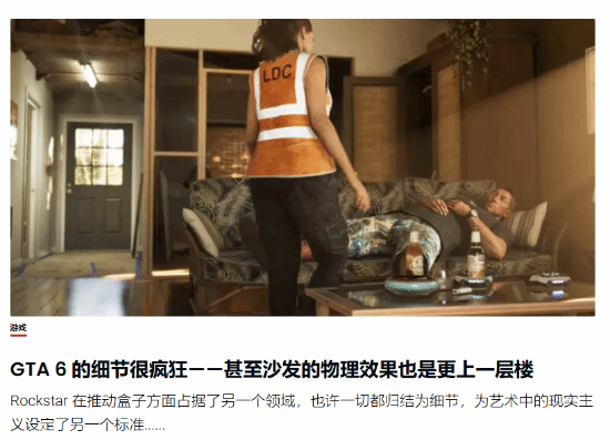 GTA6预告细节引热议-第1张图片-芙蓉之城