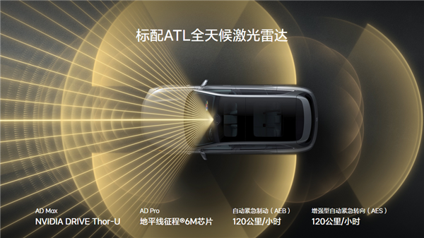 起售价30.18万/32.18万元！理想L7/L8焕新版上市：升级52.3kWh大电池-第5张图片-芙蓉之城
