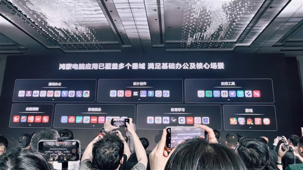 华为鸿蒙电脑发布！操作系统界面首次亮相 自带底部Dock栏 比Windows更快、更漂亮-第23张图片-芙蓉之城
