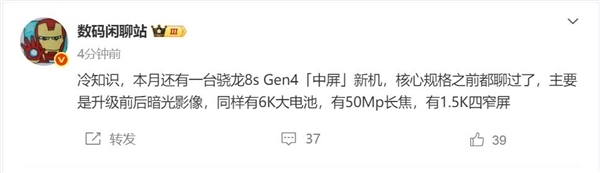 最强徕卡轻薄旗舰！小米Civi 5 Pro跑分出炉：搭载第四代骁龙8s-第3张图片-芙蓉之城
