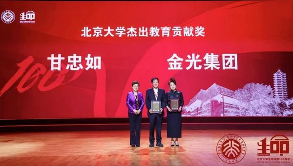 “中国胰岛素之父”甘忠如捐赠北大1亿元：用科研成就，点亮下一个百年-第3张图片-芙蓉之城