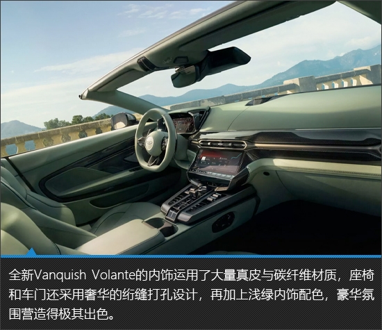更迷人 阿斯顿马丁Vanquish敞篷版新车图解-第9张图片-芙蓉之城