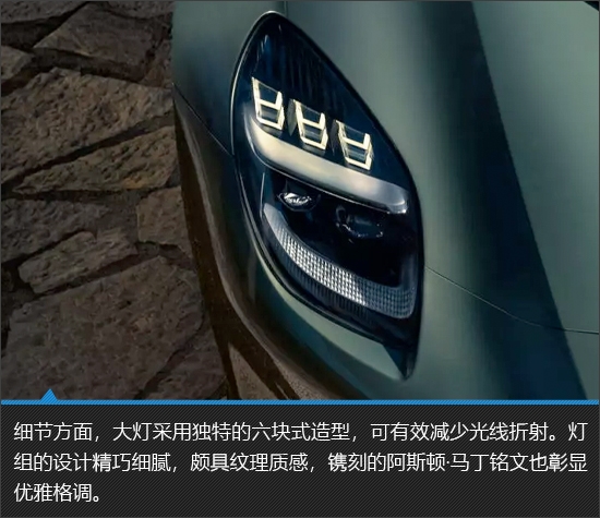 更迷人 阿斯顿马丁Vanquish敞篷版新车图解-第2张图片-芙蓉之城