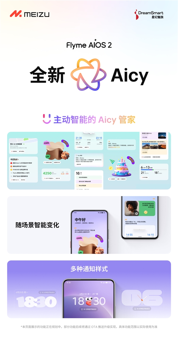 国补价3499元！魅族21 PRO Flyme钛好用版发布：用上24K纯金-第6张图片-芙蓉之城