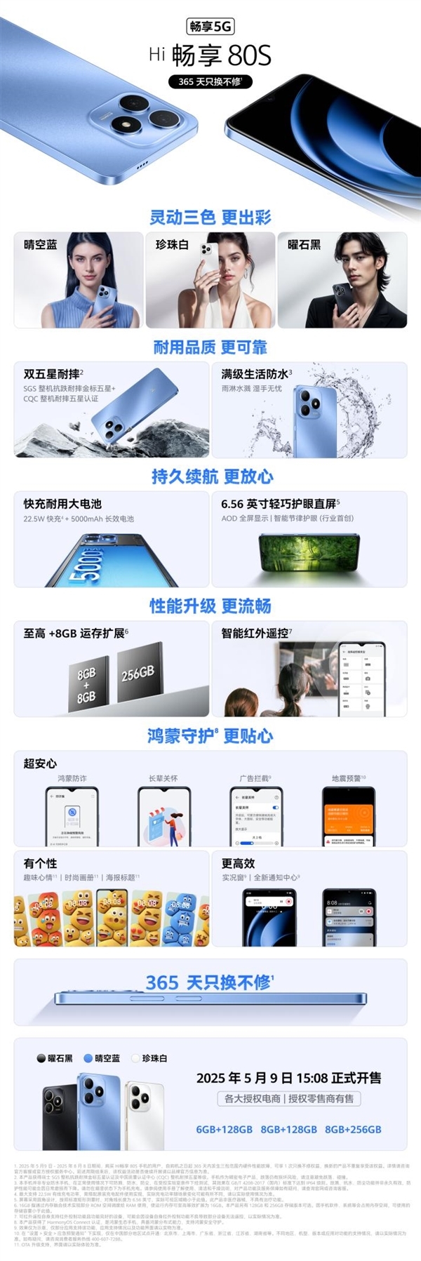鸿蒙生态新机！WIKO Hi畅享80/S发布：国补价849.15元起-第7张图片-芙蓉之城
