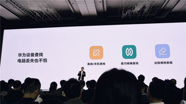 华为鸿蒙PC亮相，安全功能创新-第1张图片-芙蓉之城