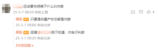 理想高管科普风阻测试如何优化：分常规和作弊共12条方法-第3张图片-芙蓉之城