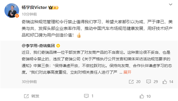 奇瑞高管称吉利新车是烂车：当事人已被停止一切工作-第5张图片-芙蓉之城