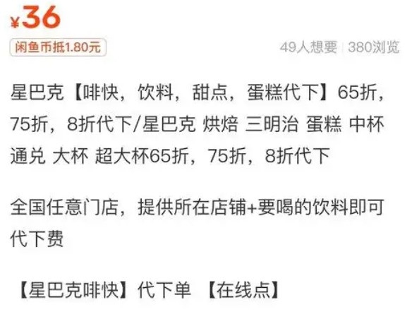 闲鱼高阶玩法颠覆认知：我在闲鱼年省3万就靠这几招-第2张图片-芙蓉之城