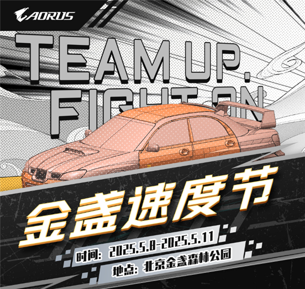 复刻斯巴鲁STI！技嘉溜溜哥专属MOD主机曝光-第1张图片-芙蓉之城